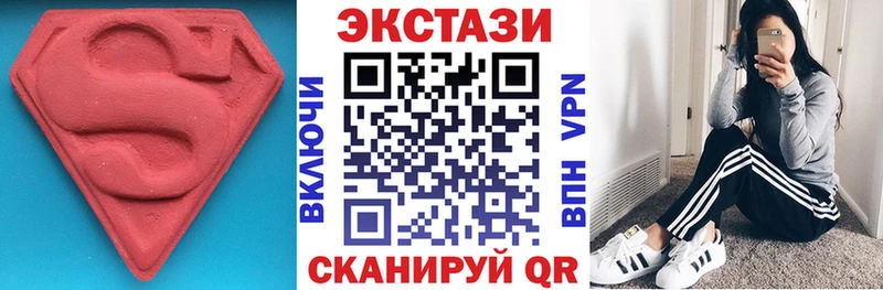 Экстази диски  Динская 