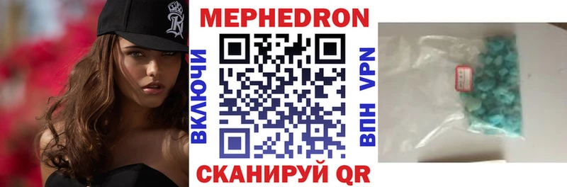 МЯУ-МЯУ кристаллы  shop состав  Динская 