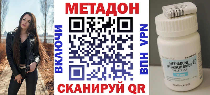 МЕТАДОН methadone  Динская 