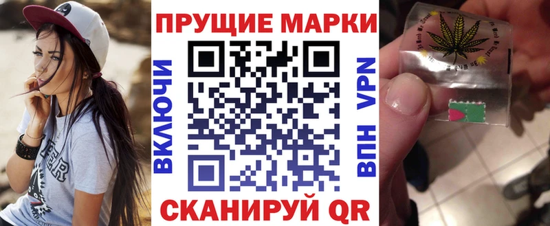 Марки NBOMe 1,5мг Динская